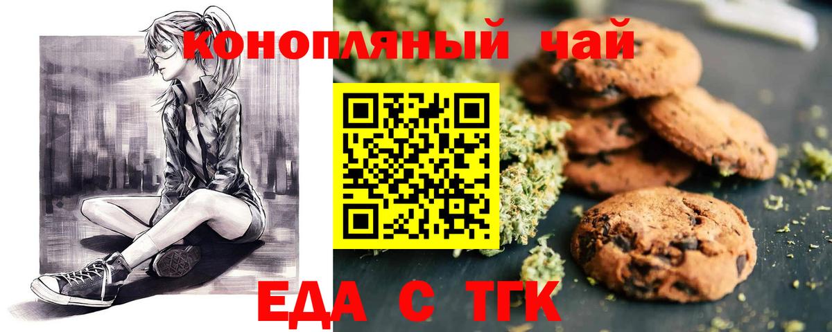 Cannafood конопля  Вход с VPN  Кандалакша 