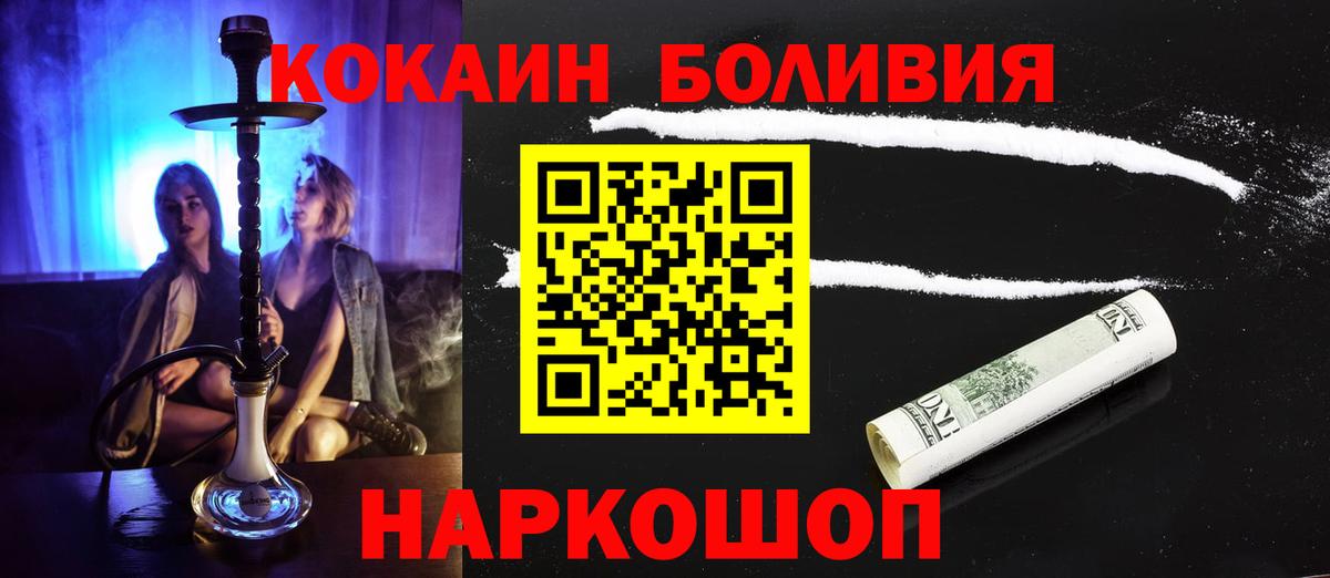 COCAIN 98%  Вход с VPN  Кандалакша  Кокаин Fish Scale 