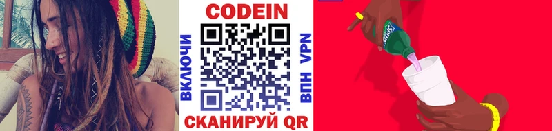 Кодеин напиток Lean (лин)  Кандалакша 