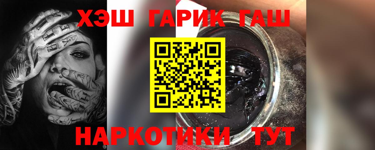 Кандалакша  ГАШ индика сатива  Вход с VPN  Гашиш  ГАШ убойный 