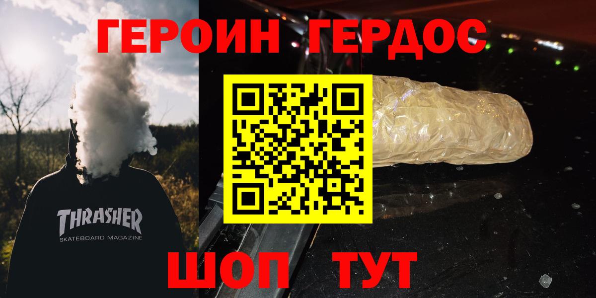 ГЕРОИН VHQ  Вход с VPN  Кандалакша 