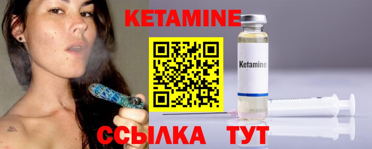 Кетамин VHQ  КЕТАМИН VHQ  Вход с VPN  даркнет какой сайт  Кандалакша 
