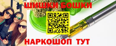 бошки Краснокаменск