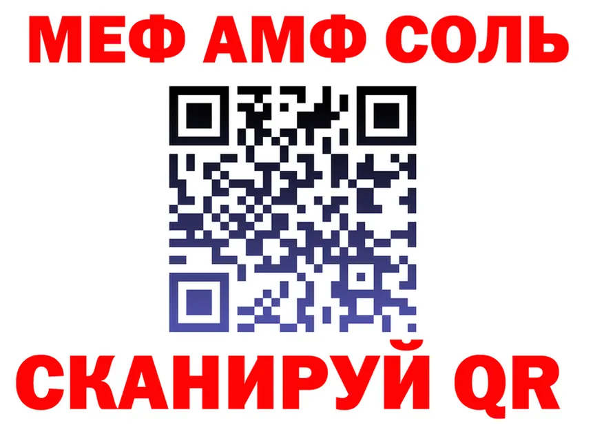 МЕФ мука ТОР мориарти кракен Кандалакша