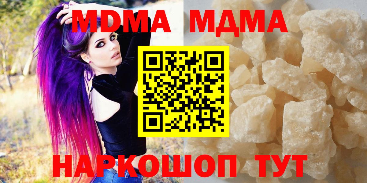 Кандалакша  МДМА молли  Вход с VPN 