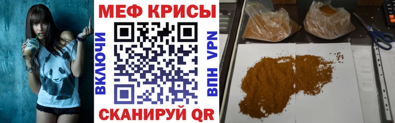 Меф мяу мяу мука Кандалакша