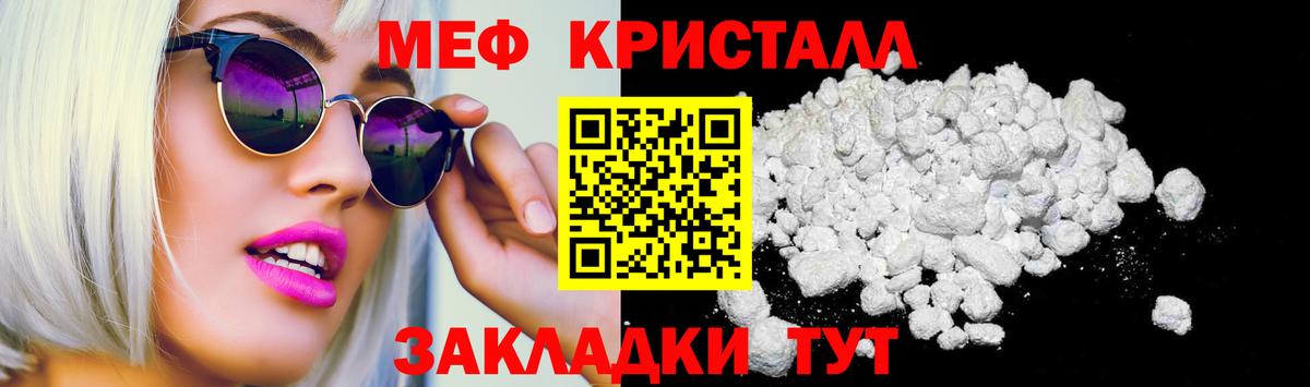Меф мяу мяу  Мефедрон мяу мяу  Меф  Вход с VPN  Меф  Кандалакша 