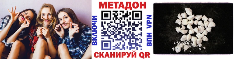 Метадон VHQ  закладки  Кандалакша 