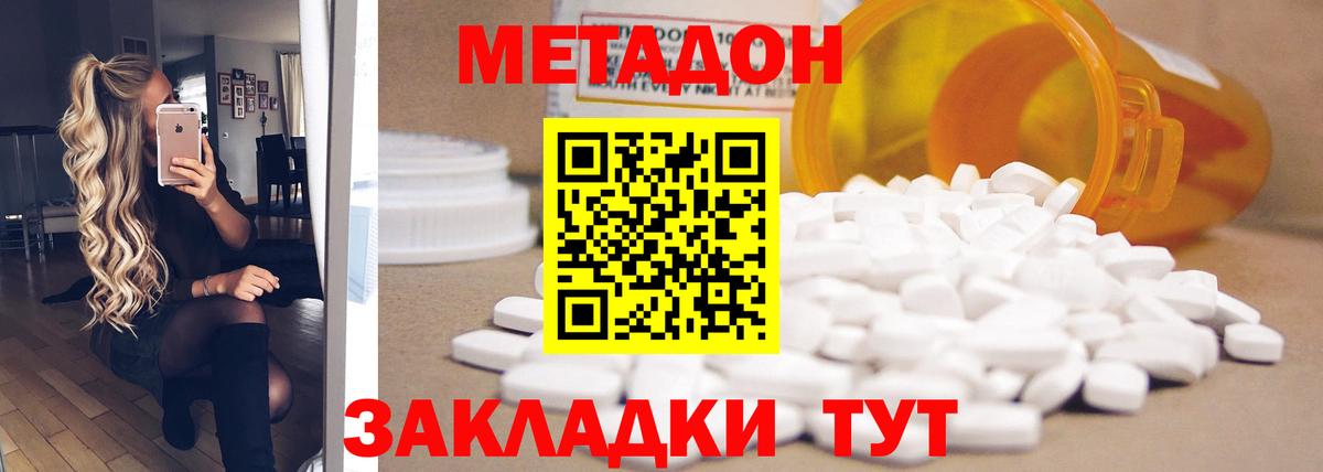 Кандалакша  МЕТАДОН белоснежный  kraken как зайти  Вход с VPN 